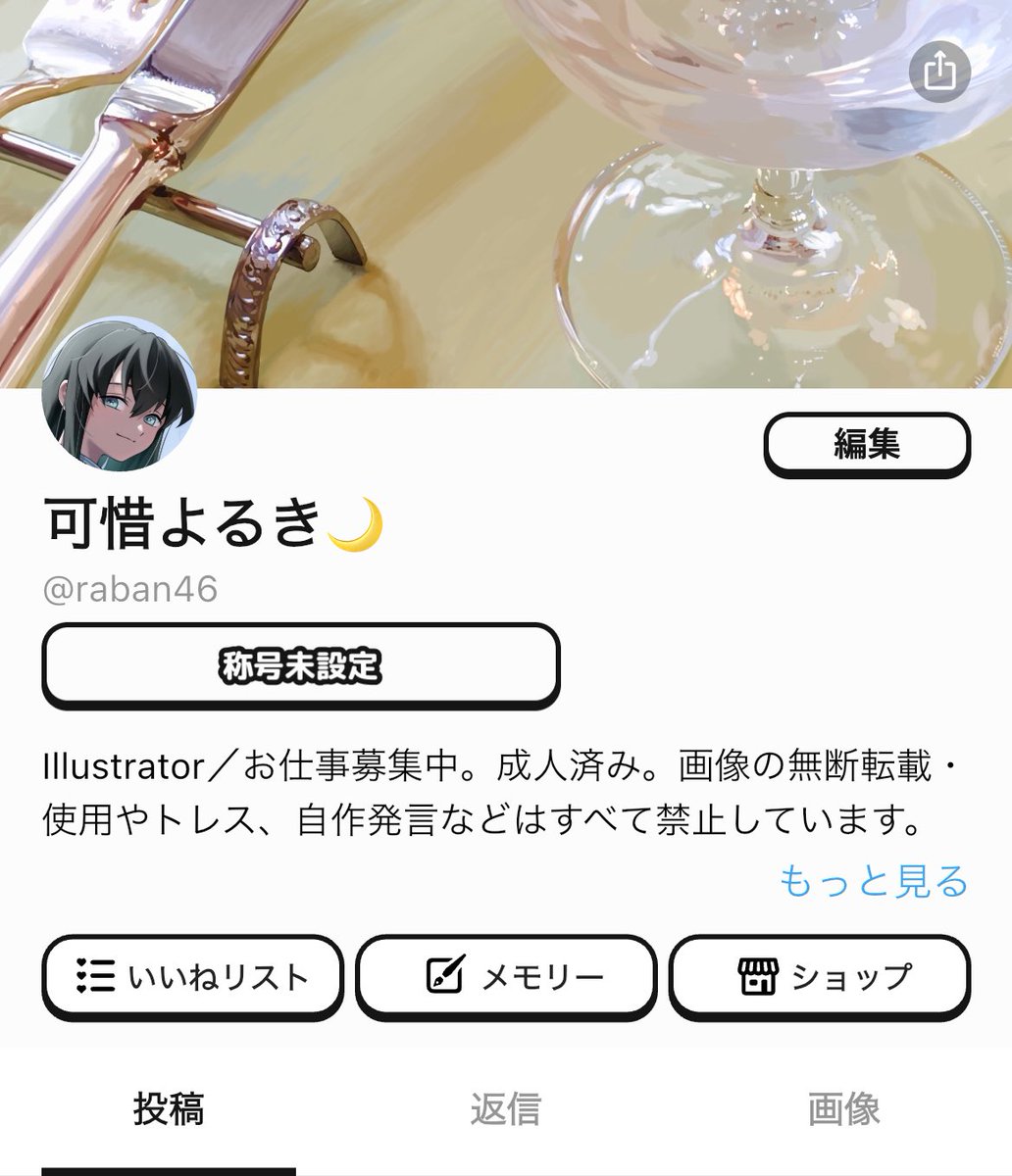 Wickも作ってみた