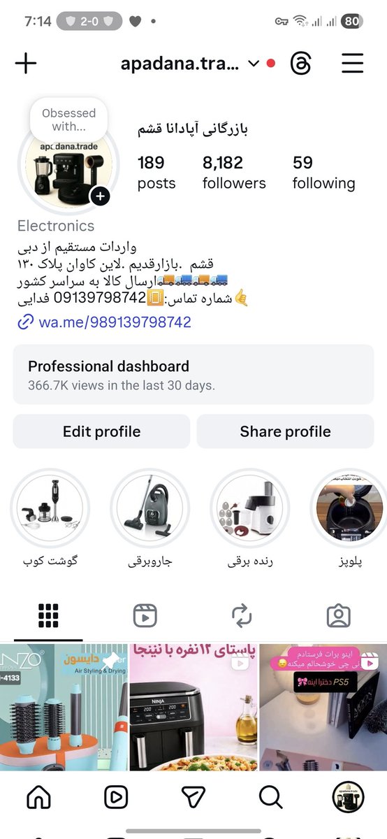 رنگ‌هشتم‌رنگین‌کمان tweet media