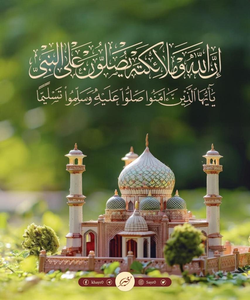 اللهم صل على محمد وعلى آل محمد كما صليت على إبراهيم وعلى آل إبراهيم إنك حميد مجيد اللهم بارك على محمد وعلى آل محمد كما باركت على إبراهيم وعلى آل إبراهيم إنك حميد مجيد.