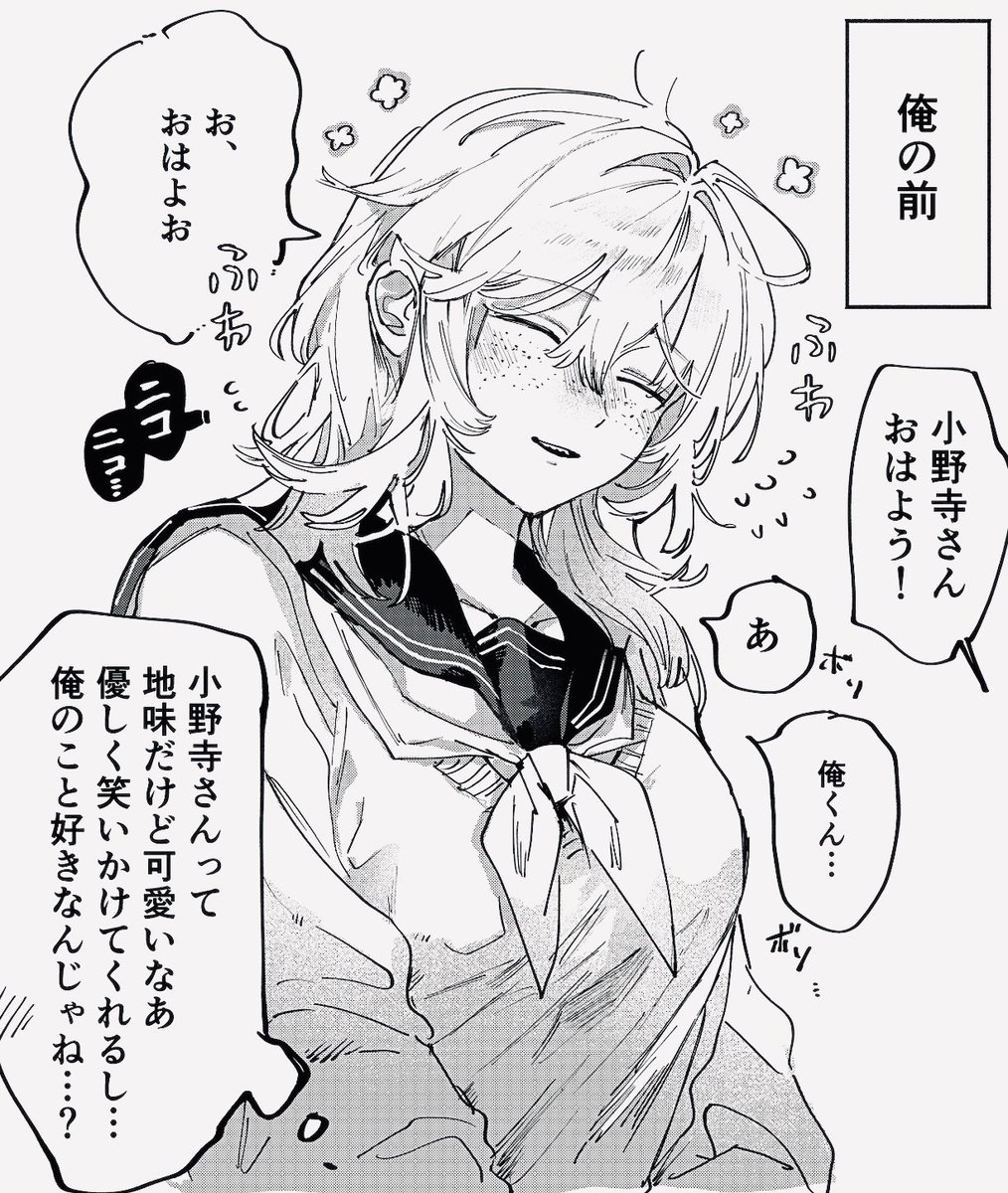 #きみがいないと生きてけない 