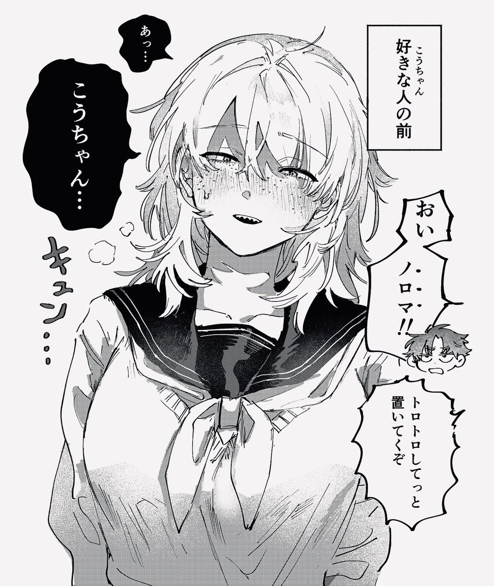 #きみがいないと生きてけない 