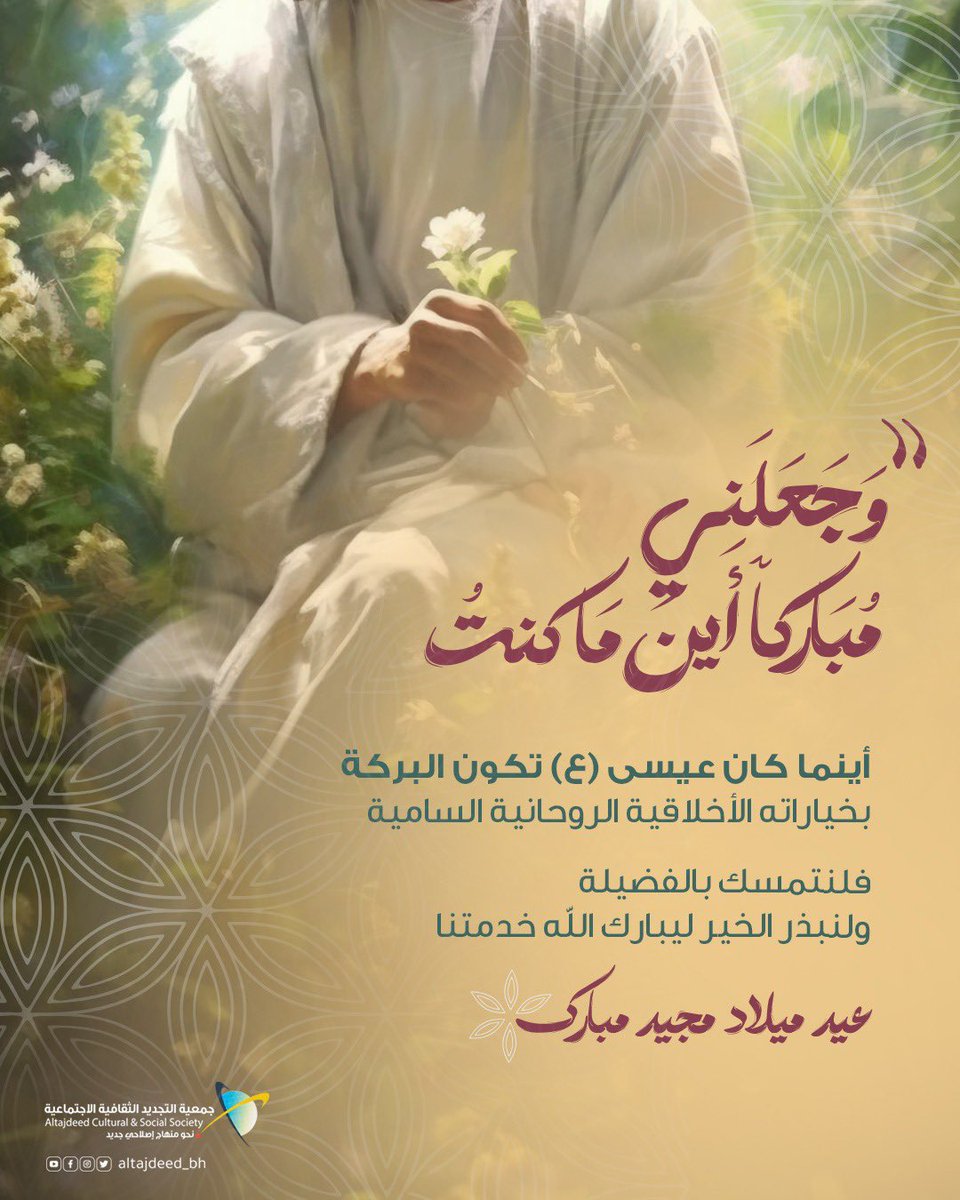 Altajdeed Society tweet media