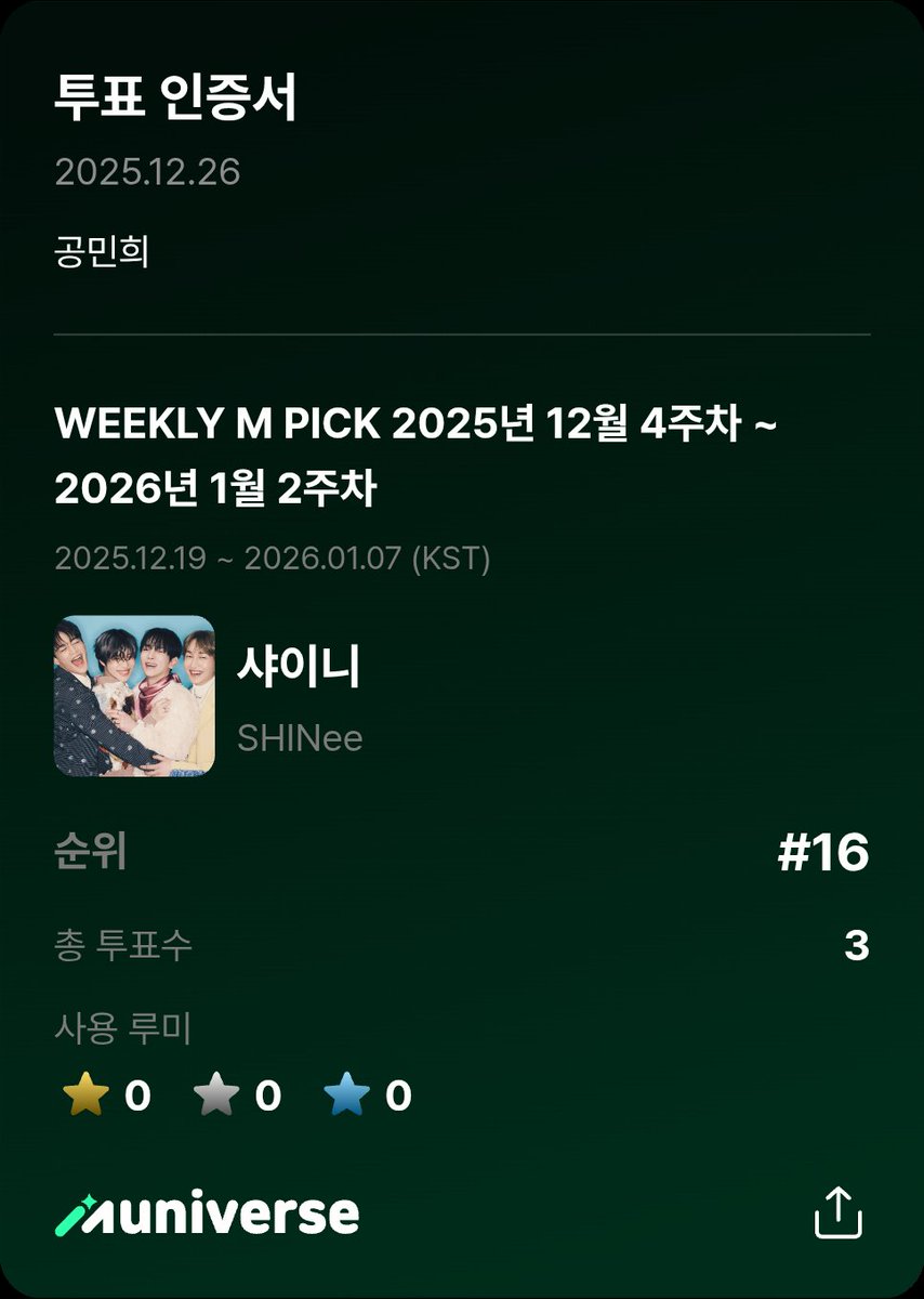 minhee_1209__'s tweet photo. @muniverse_io #2025ANNUALMPICK_뮤니버스

아아~ 뮤니버스가 보내주는 가대전으로
민호MC보면서 2025마무리하고싶다~~~~
최고 뮤니버스가 가대전 보내주면
민희가 진짜행복하게 2025마무리할수있을거가톤데~~~
뮤니버스가 어디 민호보게 안보내주려나~~♡♡♡

#뮤니버스님_민희민호보고시퍼요 https://t.co/Fjv4Im9KwI