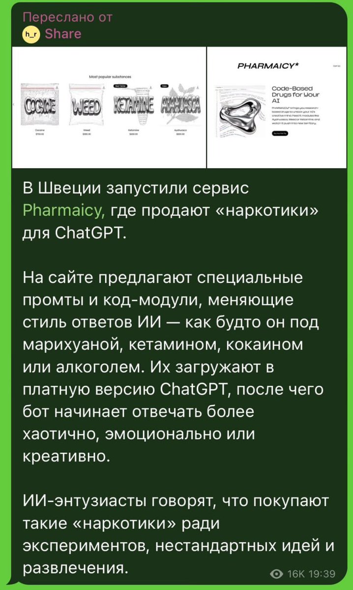 Интересно, для Грок такие есть? 😏
... друг спрашивает 😅