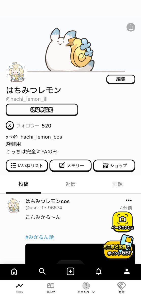 蜂蜜レモン♡白くま はちみつレモン🍯🍋 (@hachi_lemon_cos) / Posts / X