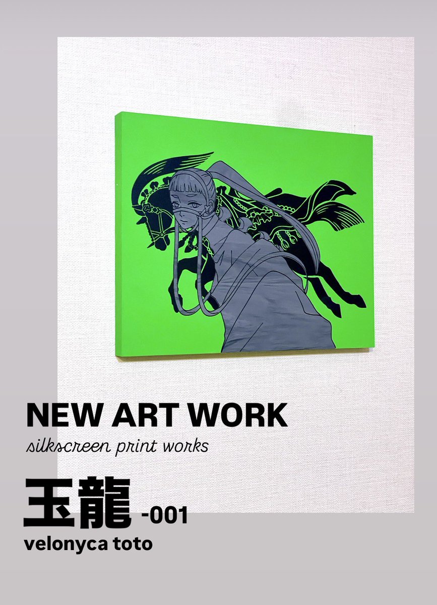 Post by ベロニカ都登🐅velonyca toto on X: おNEW！2