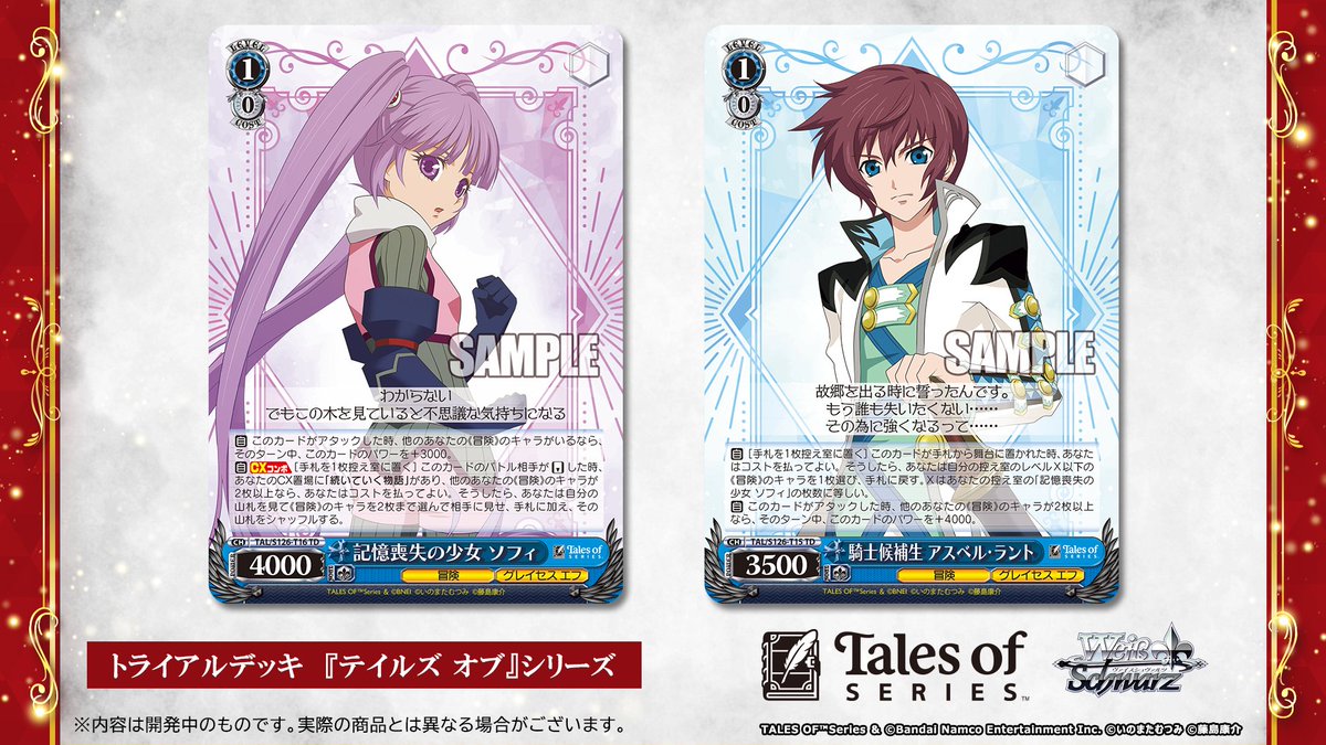 ヴァイスシュヴァルツ カードリスト ｜ ヴァイスシュヴァルツ｜Weiβ Schwarz