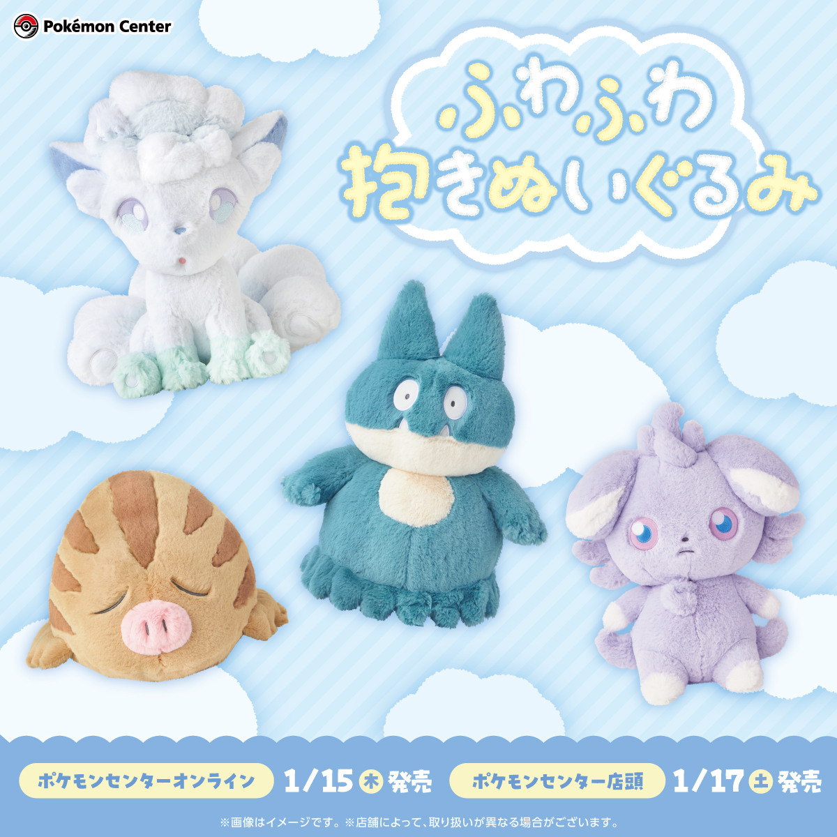 ポケモンセンター公式 (@pokemoncenterPR) / Posts / X