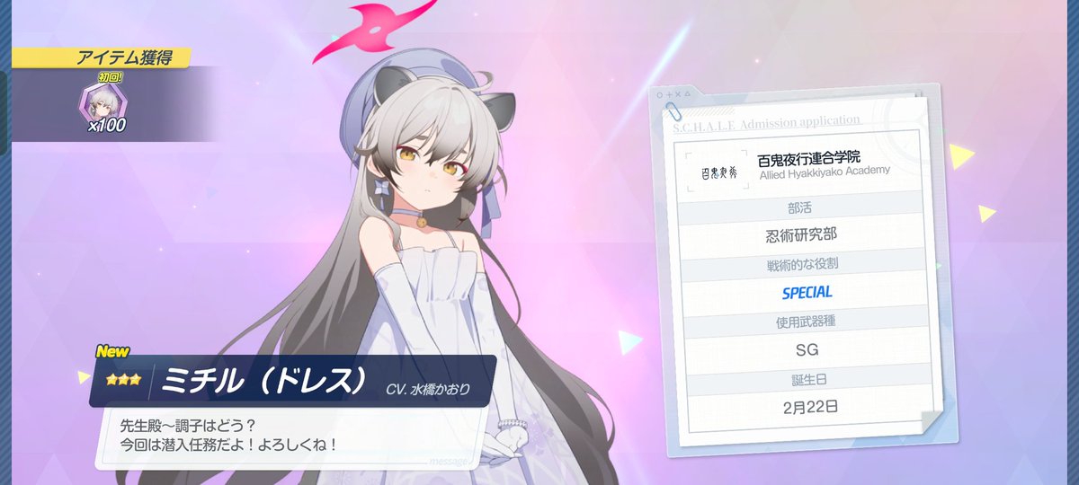 またたび！プロフィール必読！ Post by またたびあんこ 東ホ45b/東ス42b on X: みちぅ