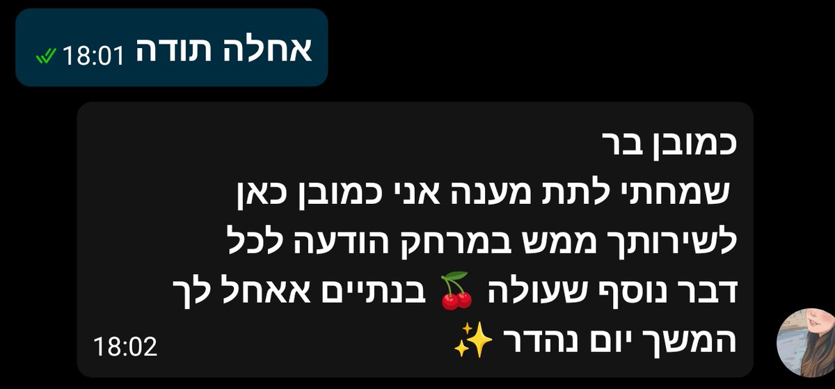 כמובן בר