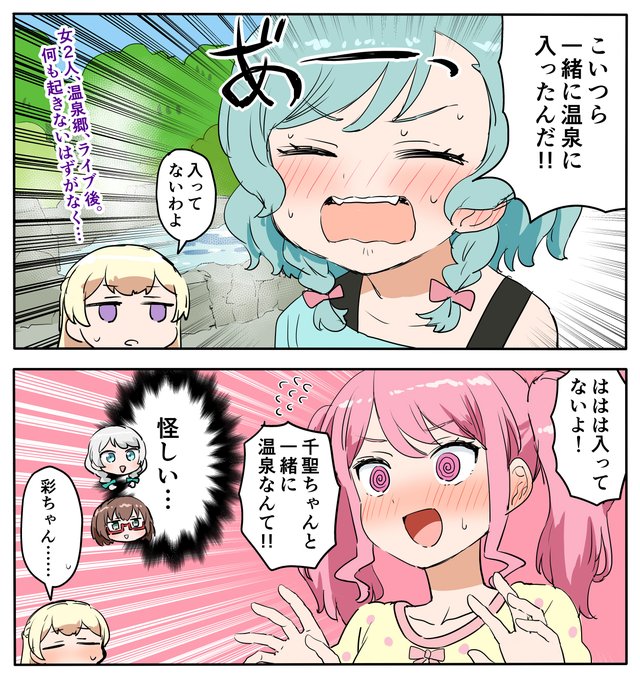 バンドリちゃん8話 
