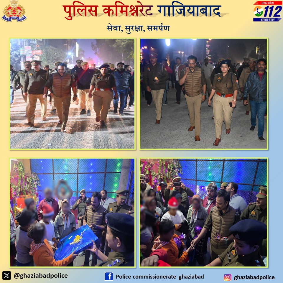 आज दिनांक 25.12.2025 को श्री आलोक प्रियदर्शी, अतिरिक्त पुलिस आयुक्त कानून व्यवस्था एवं यातायात द्वारा श्रीमती उपासना पाण्डेय, सहायक पुलिस आयुक्त नन्दग्राम एवं थाना नन्दग्राम पुलिस टीम के साथ क्रिसमस पर्व पर सुरक्षा व्यवस्था के दृष्टिगत थाना नन्दग्राम क्षेत्रान्तर्गत पैदल गश्त की
