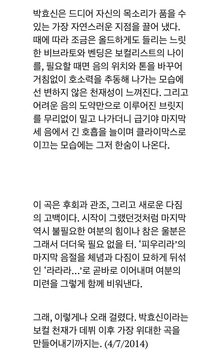 7집을 한대음 후보로 올려주시기도 했고.. 그의 야생화 리뷰도 꽤 좋아했단 말임