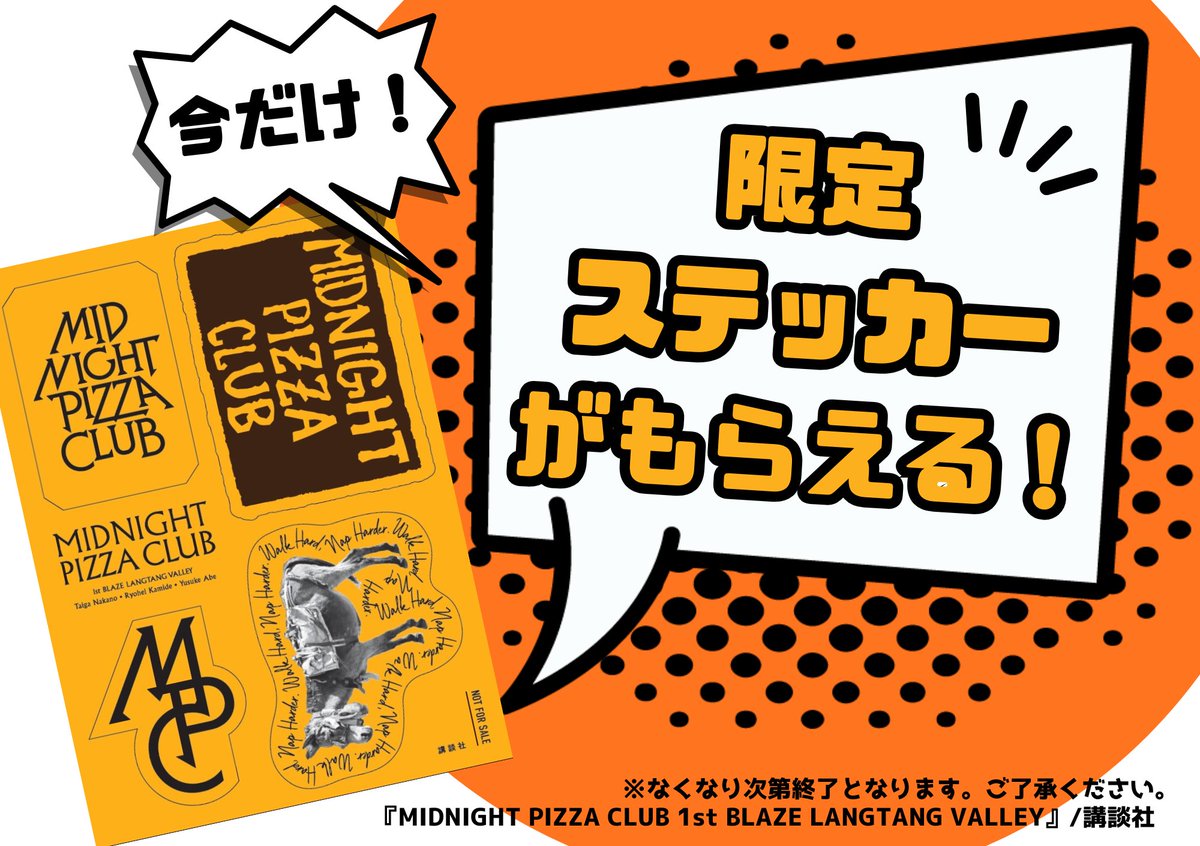 仲野太賀さん×上出遼平さん×阿部裕介さんのネパール秘境冒険譚