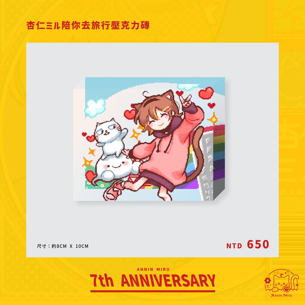 🌼杏仁ミル出道7週年紀念周邊套組🌼
現正預購中🐱
套組內容：
🌼杏仁ミル原創曲「Restart」NFC迷你CD吊飾
🌼杏仁ミル7週年紀念潮T（黑白兩色！）
🌼杏仁ミル陪你去旅行壓克力磚
💰價格：2,000元
※另有單品可預購唷！
⏱️預購期間：12/26 21:00～1/31 23：59
🛒預購連結：myacg.com.tw/goods_detail.p…