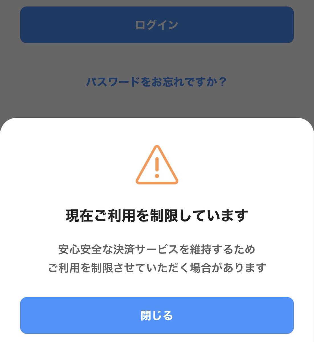 myさま確認ページ♡ PayPaysupport ヒサモ何これ