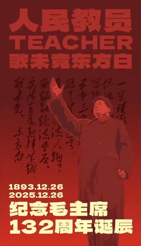 RFUchinese's tweet photo. 我们正在前进。

我们正在做我们的前人从来没有做过的极其光荣伟大的事业。

我们的目的一定要达到。

我们的目的一定能够达到！ https://t.co/A5s7hdkQrN