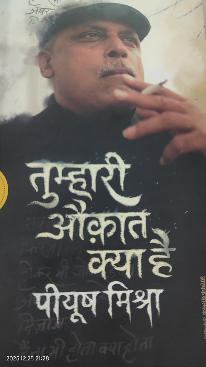 PoojaSays_'s tweet photo. #Fivepointsomeone  के बाद पहली बार कोई किताब नॉन स्टॉप पढ़ी, #तुम्हारी_औकात_क्या_है पीयूष मिश्रा की किताब, बिल्कुल साधारण भाषा में, मजा आया https://t.co/181kIomT9A