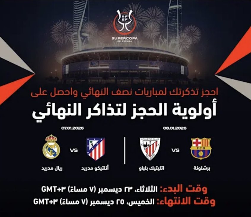 BabyBodyProject's tweet image. وفرنالكم تذاكر مباريات كأس السوبر الإسباني في جدة 👏🔥

-مباراة نهائي كأس السوبر الاسباني 
- مباراة نصف النهائي برشلونة وأتليتكو بيلباو 
- مباراة نصف نهائي ريال مدريد و أتليتكو مدريد 

احجزوا تذاكركم الآن عبر الرابط مثبت بالبايو ✔️📲