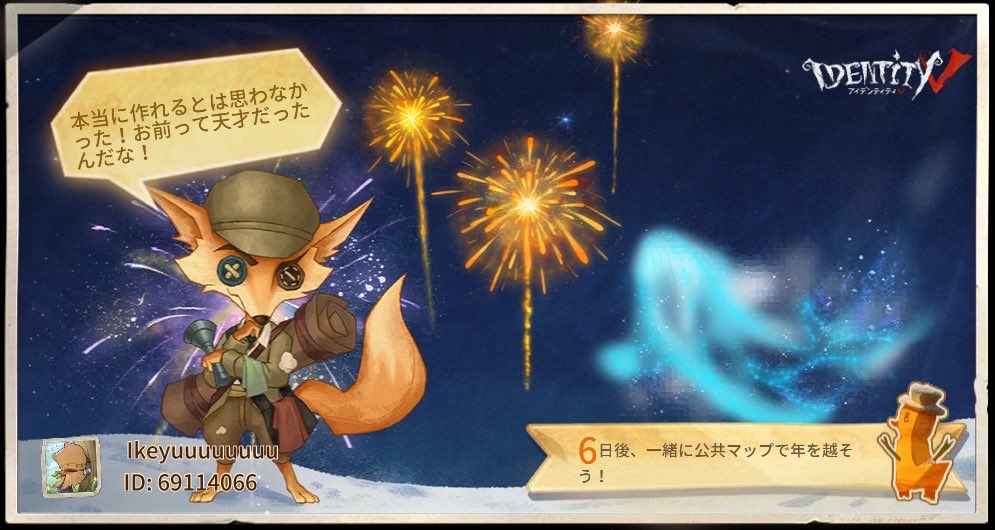 mik2_t's tweet photo. 私と一緒に「identityV」で遊ぼう！ https://t.co/yvChZfGvMz