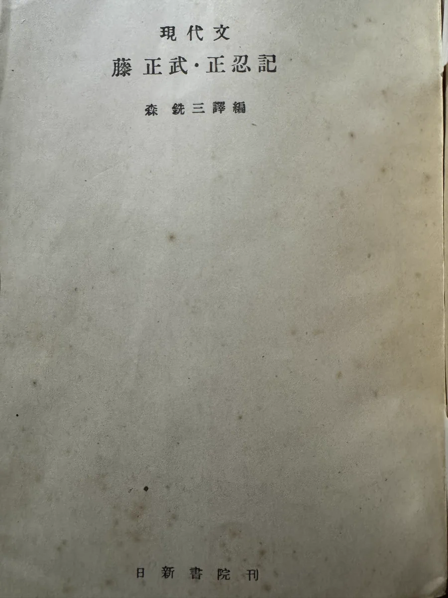 習志野青龍窟 忍道家 on X: 