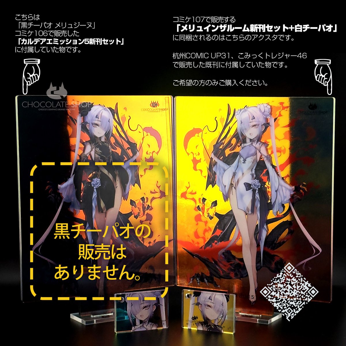 CHOCOお父様 C107 1日目 西め-21ab (@chocolateshop_i) / Posts / X