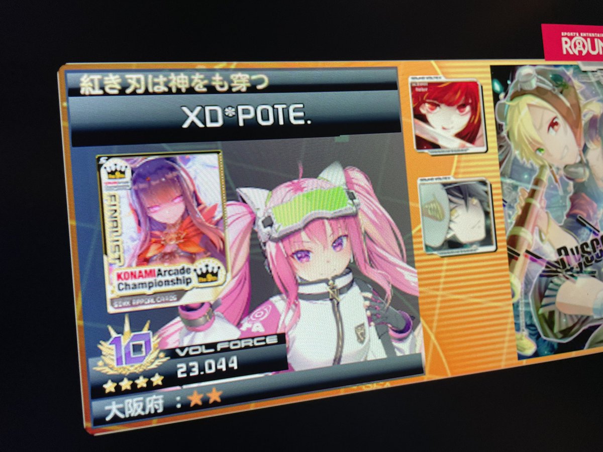 ぽてさつ/Potesatsu(*＇v＇)🔥 (@pote_1018sdvx) / Posts / X