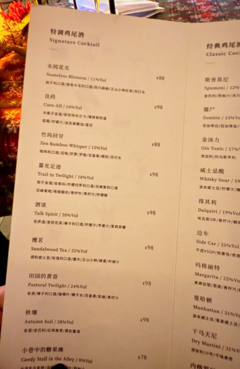 gamarmpit's tweet photo. 看到桌布图案~🎄
才发现是圣诞节~🤣
打工人就得摸鱼出来喝酒~🍹
味道不错~😃
Ps:牛马出差日常~ https://t.co/C2h9EzVGiq