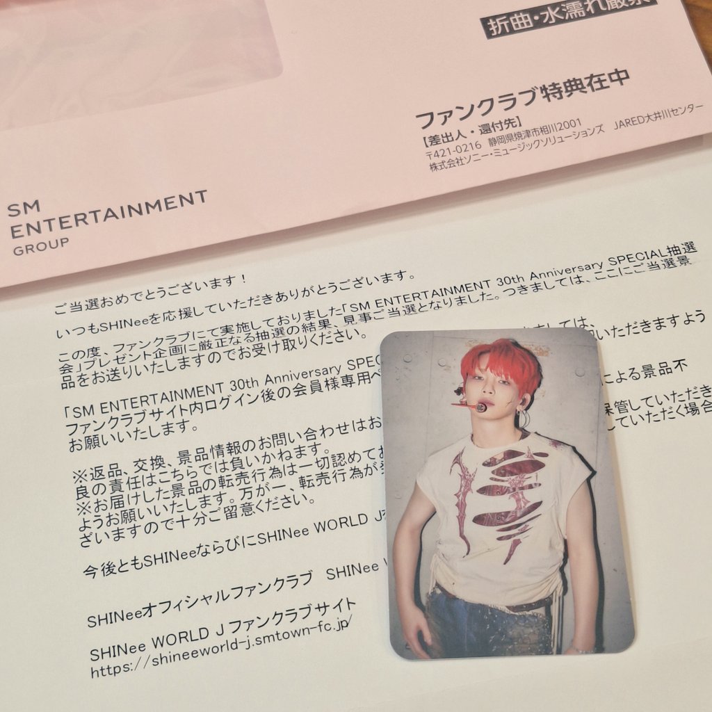 SM ENTERTAINMENT 創立30周年記念 SPECIAL抽選会 第2弾、きーくんの