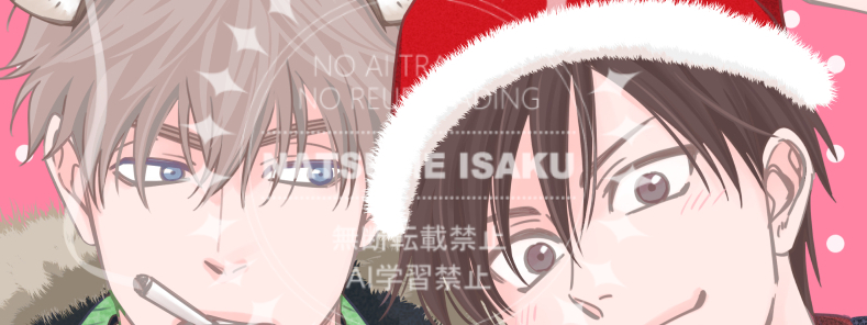 isakuna's tweet photo. ＃飴パラ
メリークリスマスでした！🎅
間に合わなかったけどクリスマス絵を描きました！が、
Xの新機能が怖すぎたのでインスタにアップしました。
良かったら飛んでみて下さい😅（リンク張るのもダメっぽい？ので夏目イサクで探してみて…）
（ほんまにXどんどん使いにくくなるんだけど…絵描きを根絶やしにするつもりなんか…）