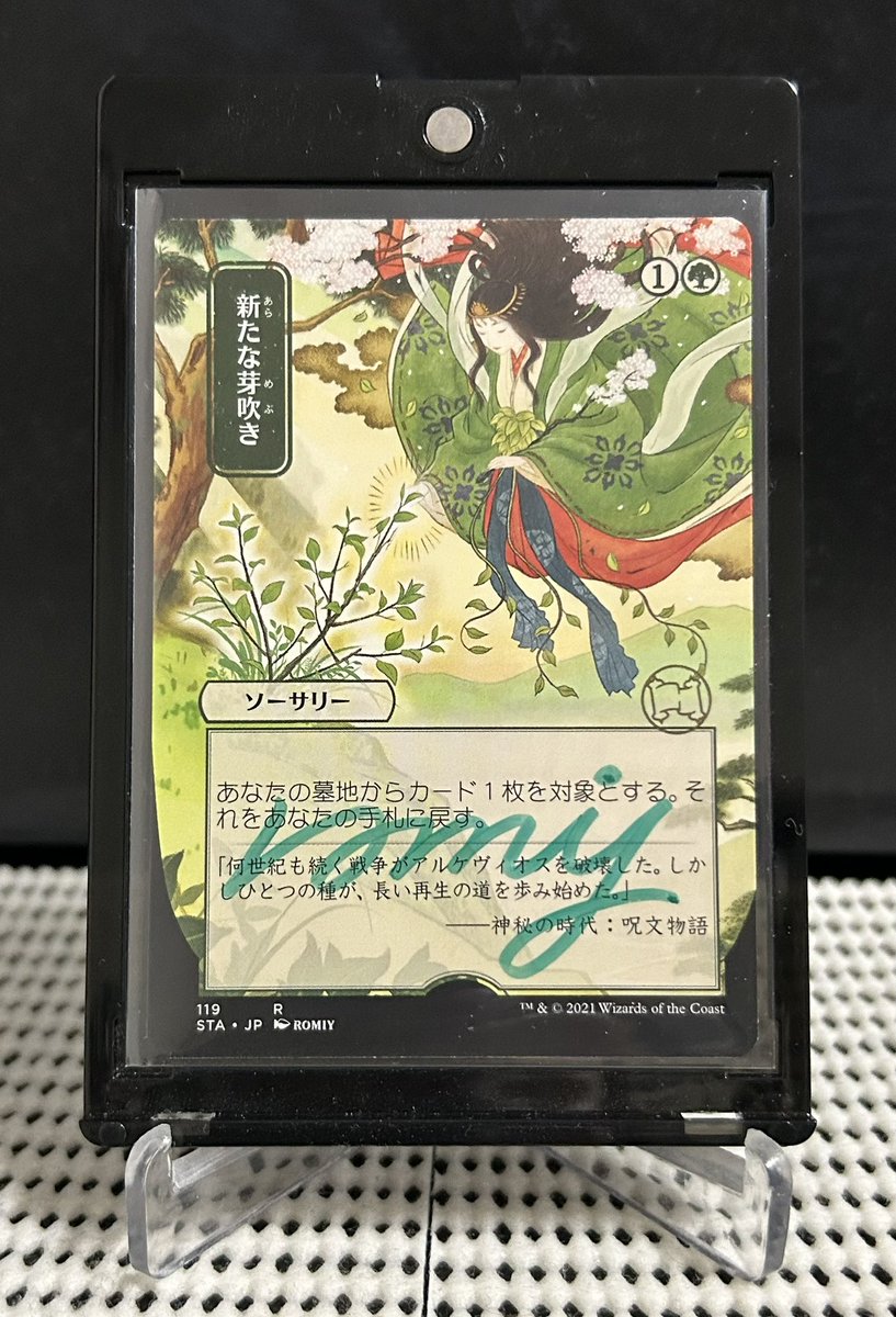 【最終値下げ】fab　アーティストプルーフ　Romiy先生 最終値下げ】fab アーティストプルーフ Romiy先生 最終値下げ】fab