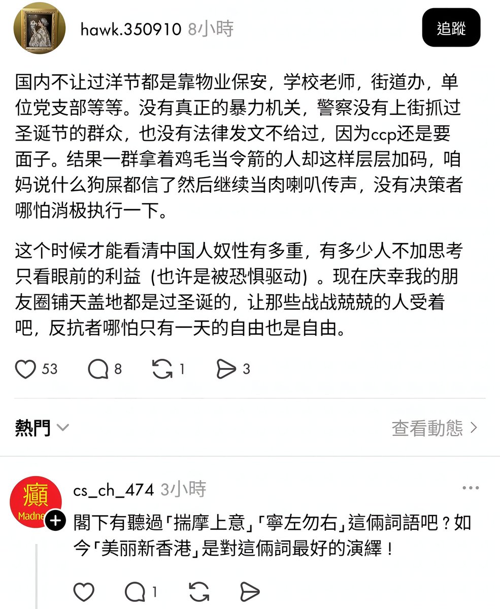 Xianzhong_1953's tweet photo. 其实墙内严禁过圣诞节这件事，以后的历史很难想象，一旦有人揭露这段真实历史，那些无耻之徒肯定会辩护：“你看，官府没有出台正式文件禁止过圣诞节，所以一切都是谣言。”
官府现在热衷于口头传达、不留痕迹。比如给商场施压，不准摆圣诞树，也没有正式文件，以后更不会承认这些行为，可随意篡改历史。 https://t.co/Ixa73El1xs