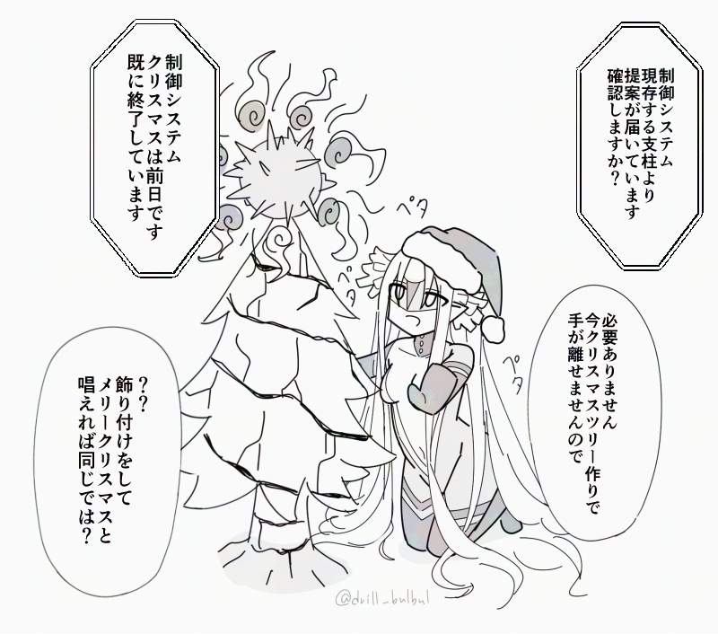 𝑀𝑒𝑟𝑟𝑦 𝐶ℎ𝑟𝑖𝑠𝑡𝑚𝑎𝑠... 