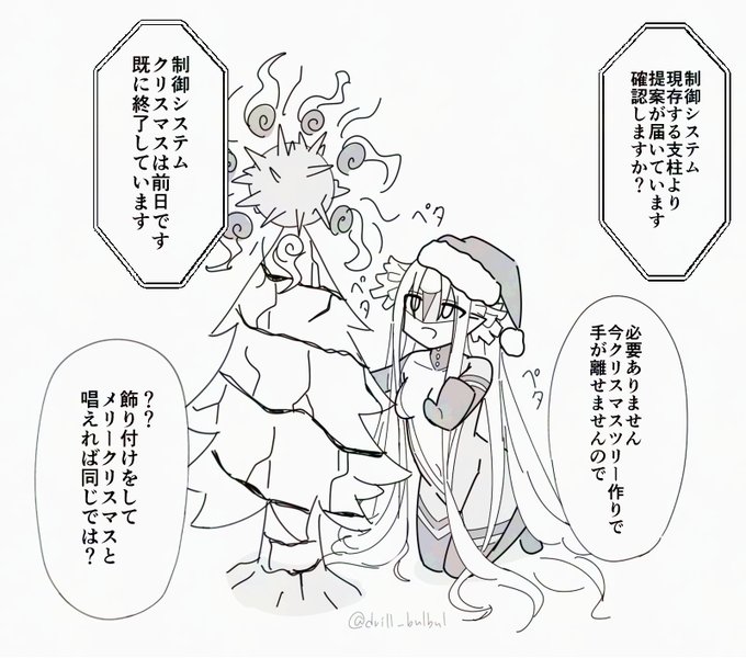 𝑀𝑒𝑟𝑟𝑦 𝐶ℎ𝑟𝑖𝑠𝑡𝑚𝑎𝑠... 