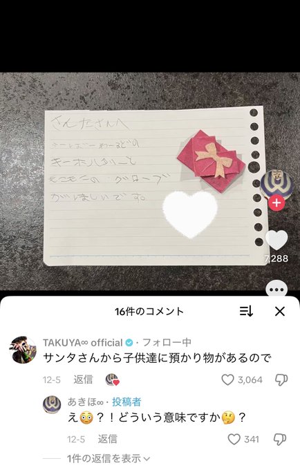 Twitterのコスプレ画像2