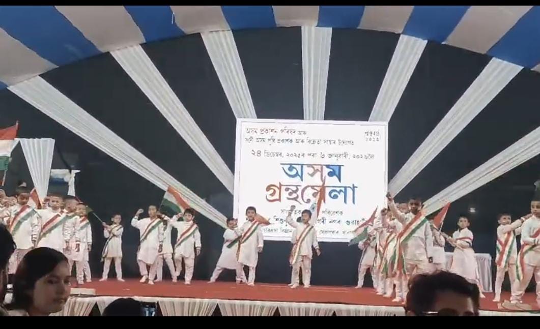 আজি ২৫ ডিচেম্বৰ, ২০২৫ ইং তাৰিখ বৃহস্পতিবাৰে সন্ধিয়া ৫ বজাৰ পৰা ৬ বজালৈ খানাপাৰা পশুচিকিৎসা মহাবিদ্যালয়ত অনুষ্ঠিত হোৱা অসম গ্ৰন্থ মেলাৰ সাংস্কৃতিক প্ৰতিযোগিতাত শঙ্কৰদেৱ শিশুকুঞ্জ, অম্বিকাগিৰীৰ ১৭০ গৰাকী কণ-কণ ছাত্ৰ-ছাত্ৰীয়ে অংশগ্ৰহণ কৰে৷