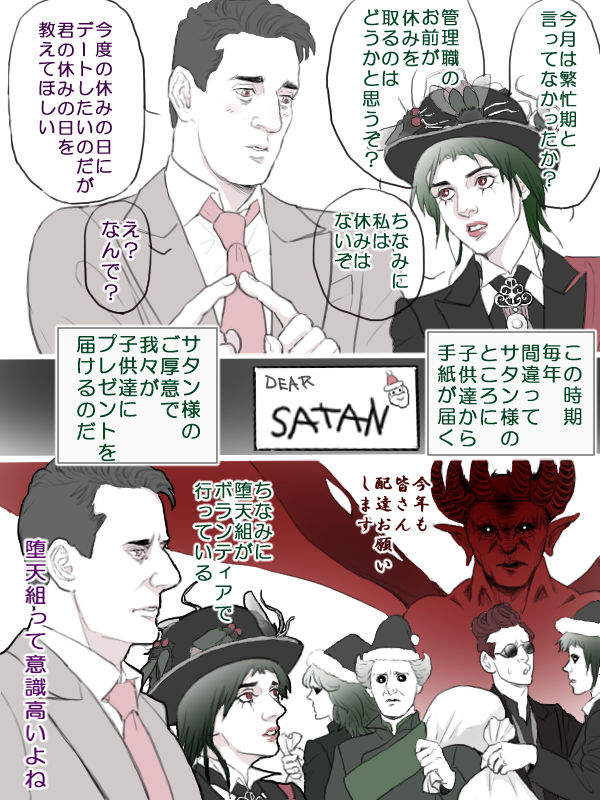gyawanana's tweet image. クリスマス前の天国と地獄の中間管理職👼😈