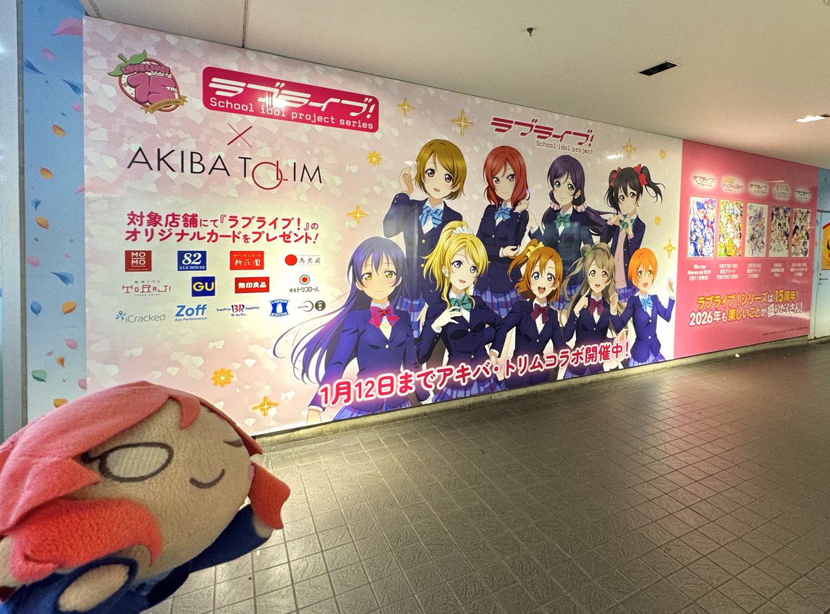 Maki0419Ruby's tweet photo. μ'sがいる！ https://t.co/GmkeAgefpq