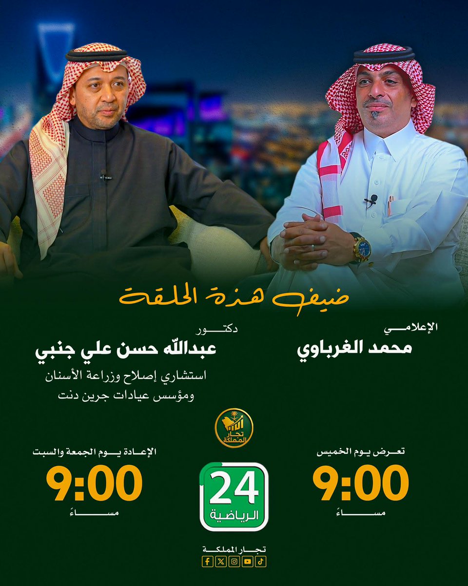 تجار المملكة tweet media