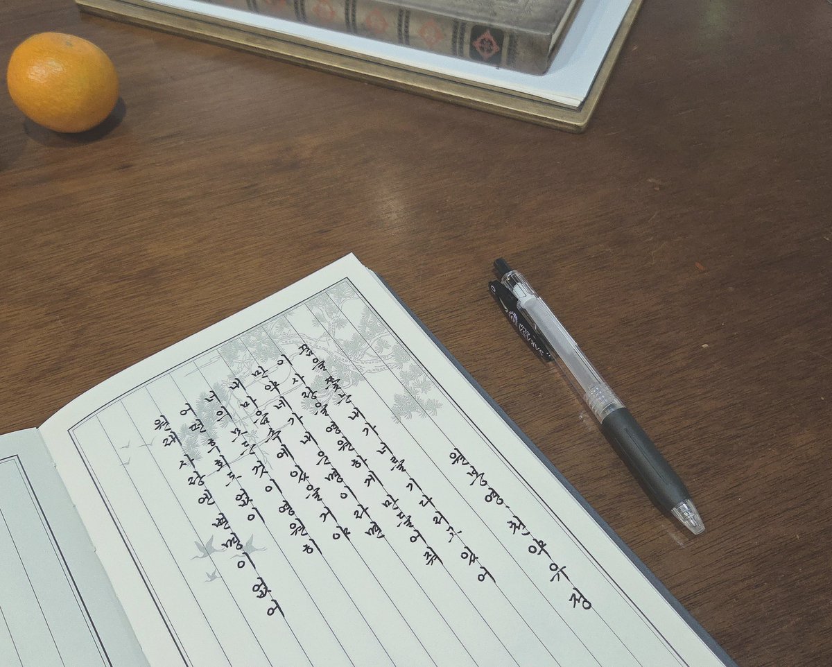 _star_drop's tweet photo. 요즘 들은 노래 필사했어용 https://t.co/p1Dr85AtGs