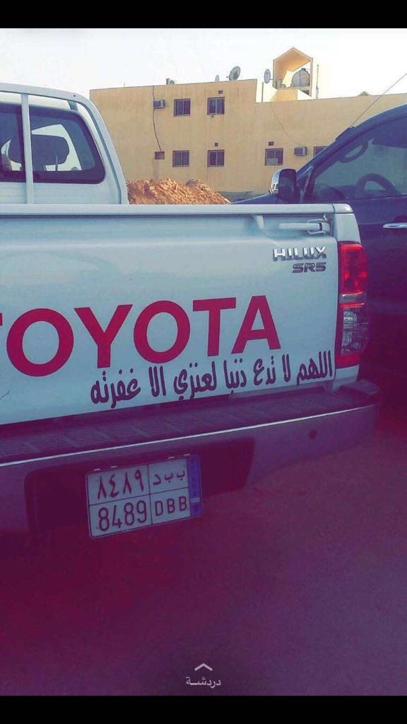 <a href="/alkhad3_95/">منصور حواس الرويلي</a> و جميع المسلمين 🤲