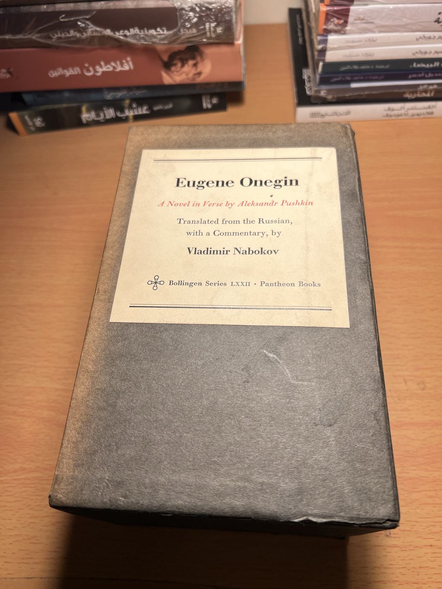 rev_bo9's tweet image. وصل اخيرًا من استراليا📚

ملحمه يفغيني اونيغين لألكسندر بوشكين بترجمه وتعليق الكاتب الشهير فلاديمير نابكوف باللغه الانجليزيه

هذه الطبعة الاولى للترجمه التي تعود لعام 1964 
والترجمه ككل نادرة جدا في السوق

يفغيني اونغين فالاصل الروسي لا يتجاوز 300 صفحة 
بينما هذه النسخة فوق…