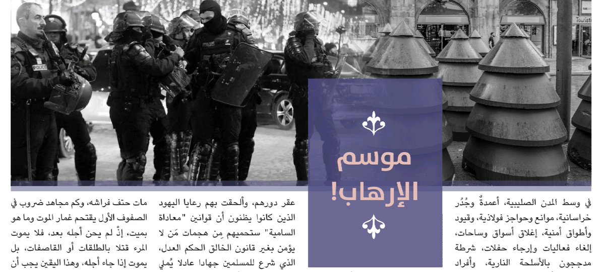 F_Desouche's tweet image. Dans l'edito « la saison de la terreur » du dernier Al-Naba, journal associée à l'État islamique, sorti aujourd'hui. Ils appellent a combattre les juifs et les chrétiens en Europe, Amérique et Israël, en les écrasants avec des bus et dévoilent un statut particulier à quelques…