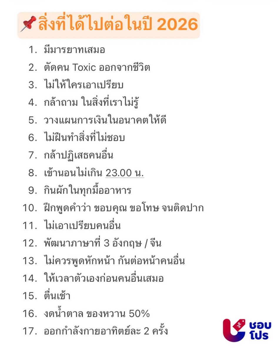 poppy_rjk's tweet image. แปะไว้ค่ะ เรื่องควรรู้🌟🌟🌟