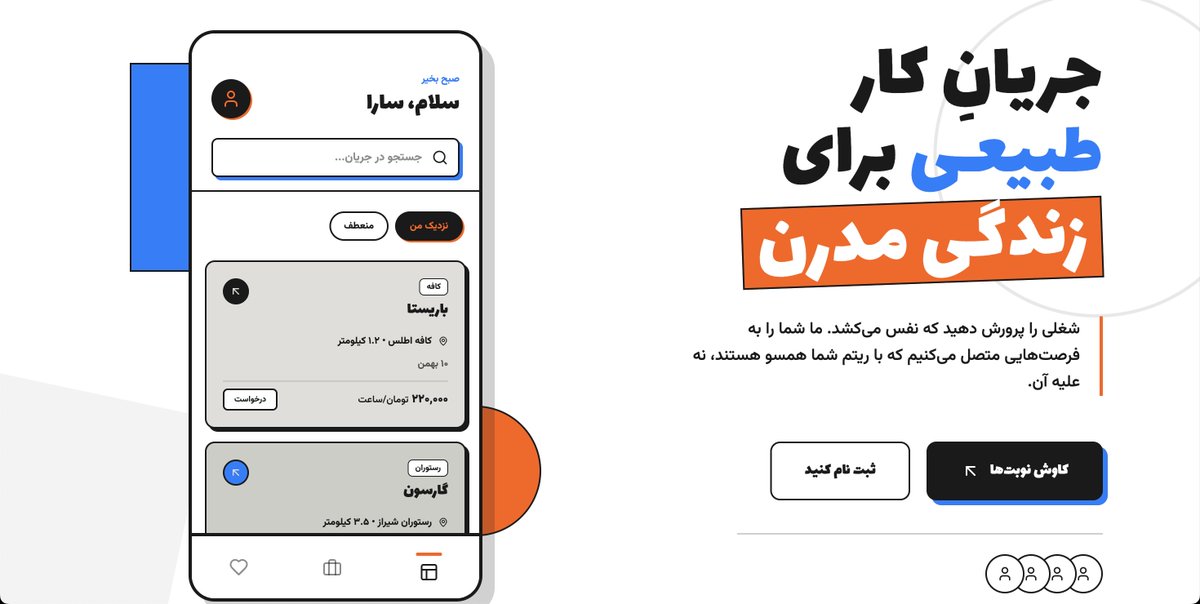 InfoKaravaa's tweet photo. ۱/
پیدا کردن کار پاره‌وقت، شیفتی یا پروژه‌ای هنوز هم برای خیلی‌ها سخت، زمان‌بر و پر از تماس‌های بی‌نتیجه است.
ما این مشکل را بارها دیده‌ایم و دقیقاً برای حل همین مسئله، این پلتفرم را ساختیم 👇
🔗 https://t.co/Lg6R4zEvz6
#کار #کار_پاره_وقت #استخدام https://t.co/IsKKYXol1l