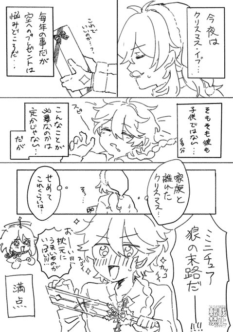 寝るまでがクリスマスなので
空ディル 