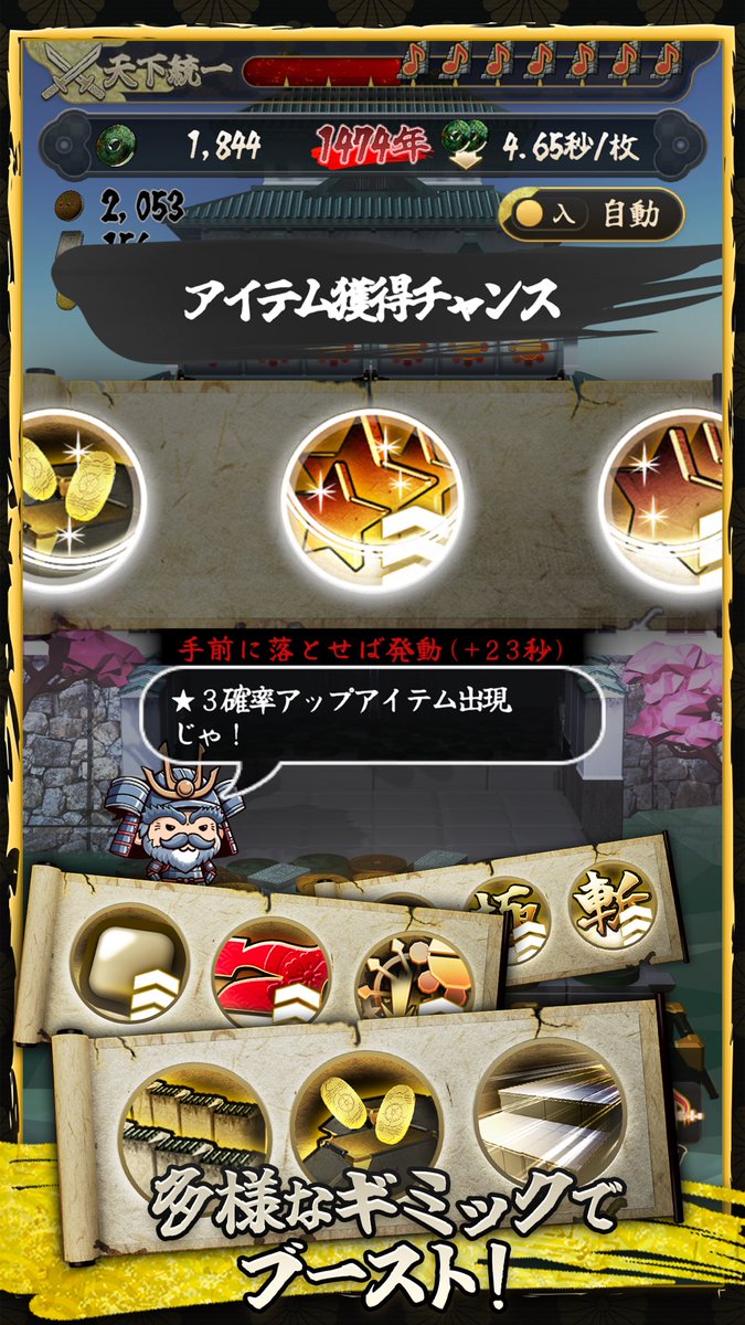 hiroaoki's tweet photo. 【Androidテスター12名募集】 新作『天下統一戦国スロット』をリリースしたいのですが、Googleの規定（12人のテスト）が大きな壁に…！
グループに入るだけでOKの先行プレイ、ぜひ協力をお願いします🙏 詳細はリプ欄へ！👇
#個人開発 #クローズドテスト #GooglePlay https://t.co/DqM5G6Clit