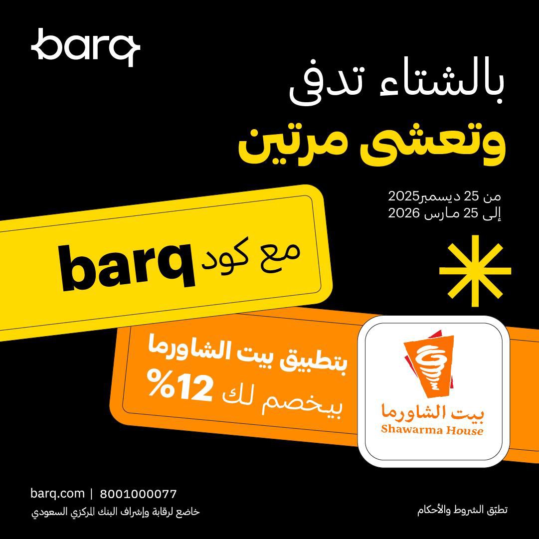 barq | برق tweet media