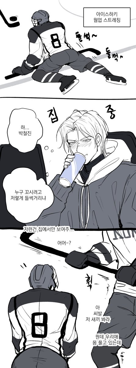 dopa_wave's tweet image. #그놈공
국대 au
피겨 민우 x 아이스 하키 철진

애인 경기 보러 온 민우