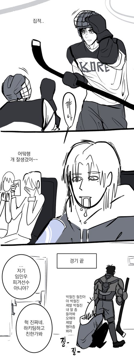 dopa_wave's tweet image. #그놈공
국대 au
피겨 민우 x 아이스 하키 철진

애인 경기 보러 온 민우